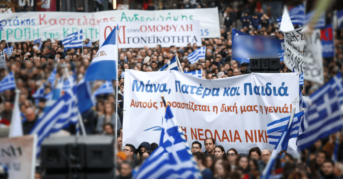 Οι Τοπικές Κοινότητες Κρήτης της ΝΙΚΗΣ για τον «γάμο ομοφυλοφίλων» και τη συνακόλουθη «τεκνοθεσία»